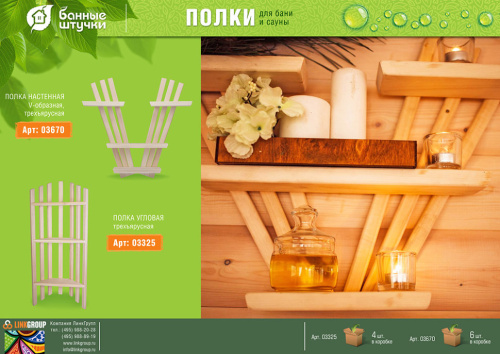 Полка угловая трехъярусная Банные Штучки липа 3325 фото 2